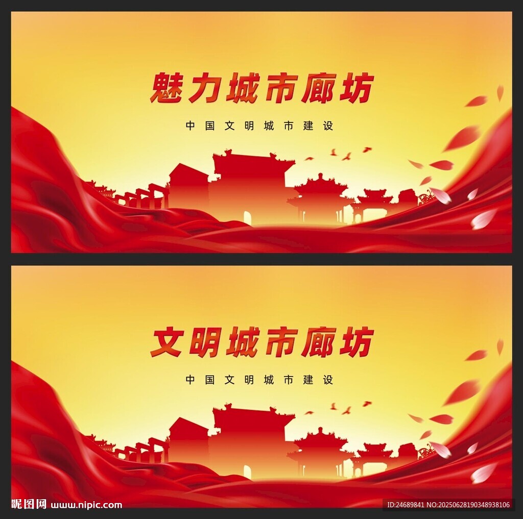 廊坊