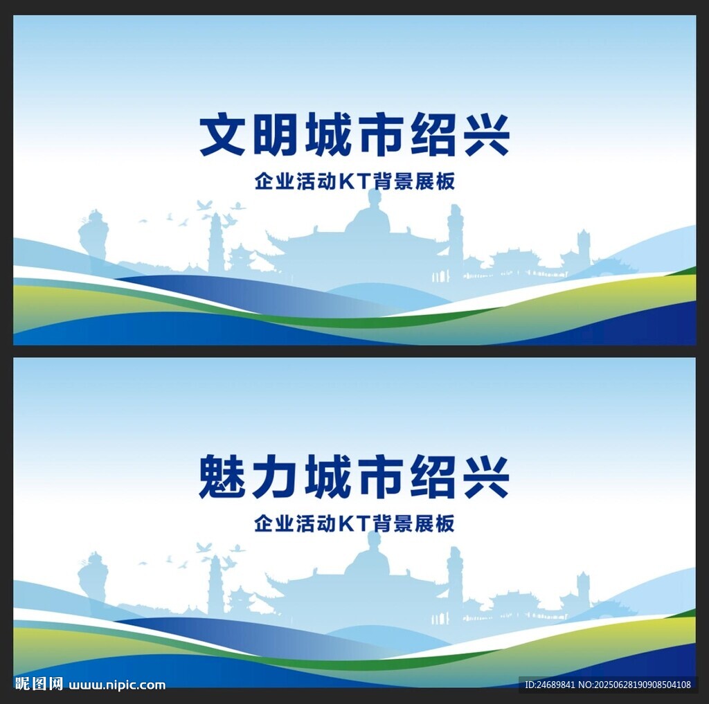 紹興 