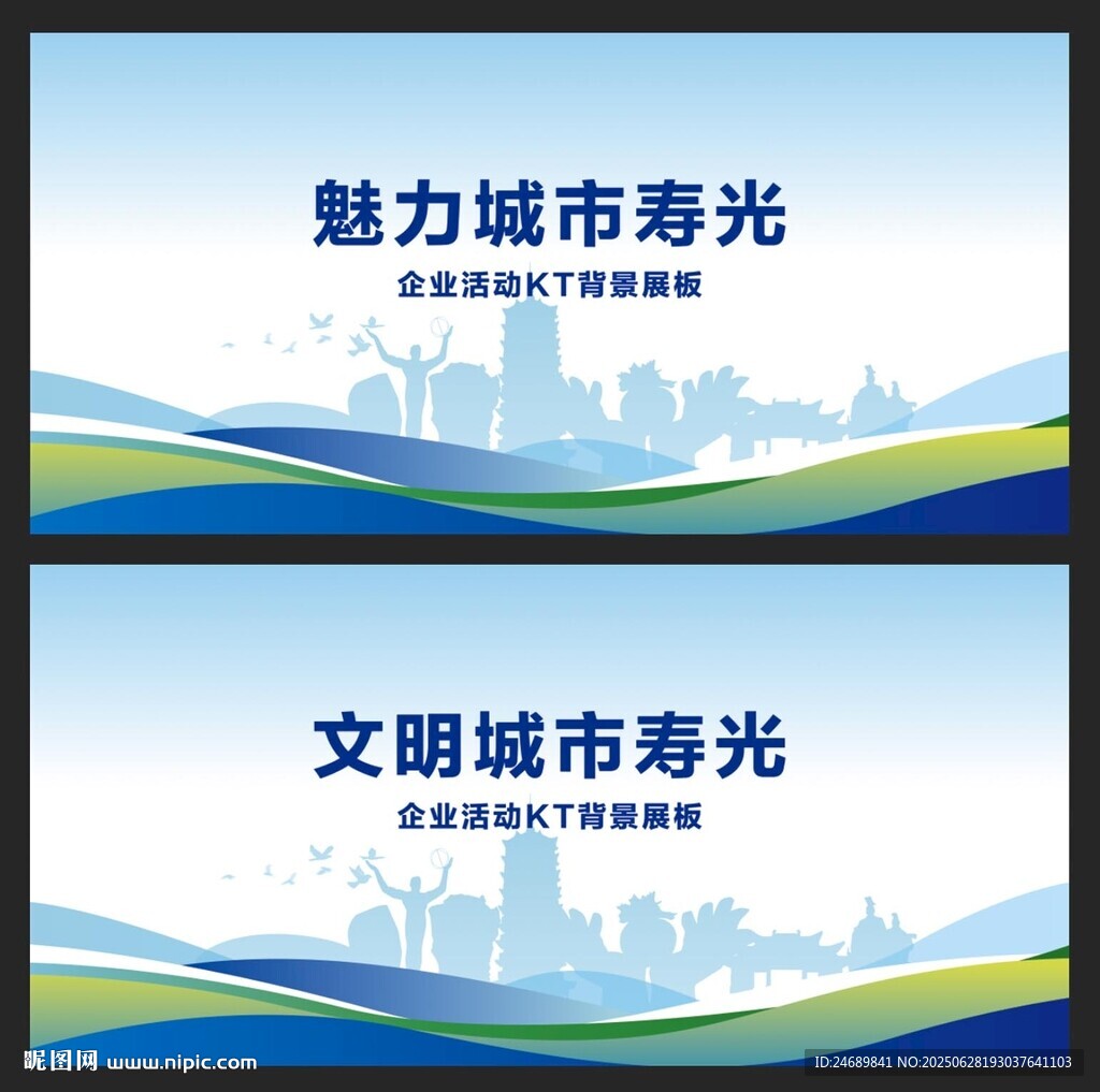 壽光  