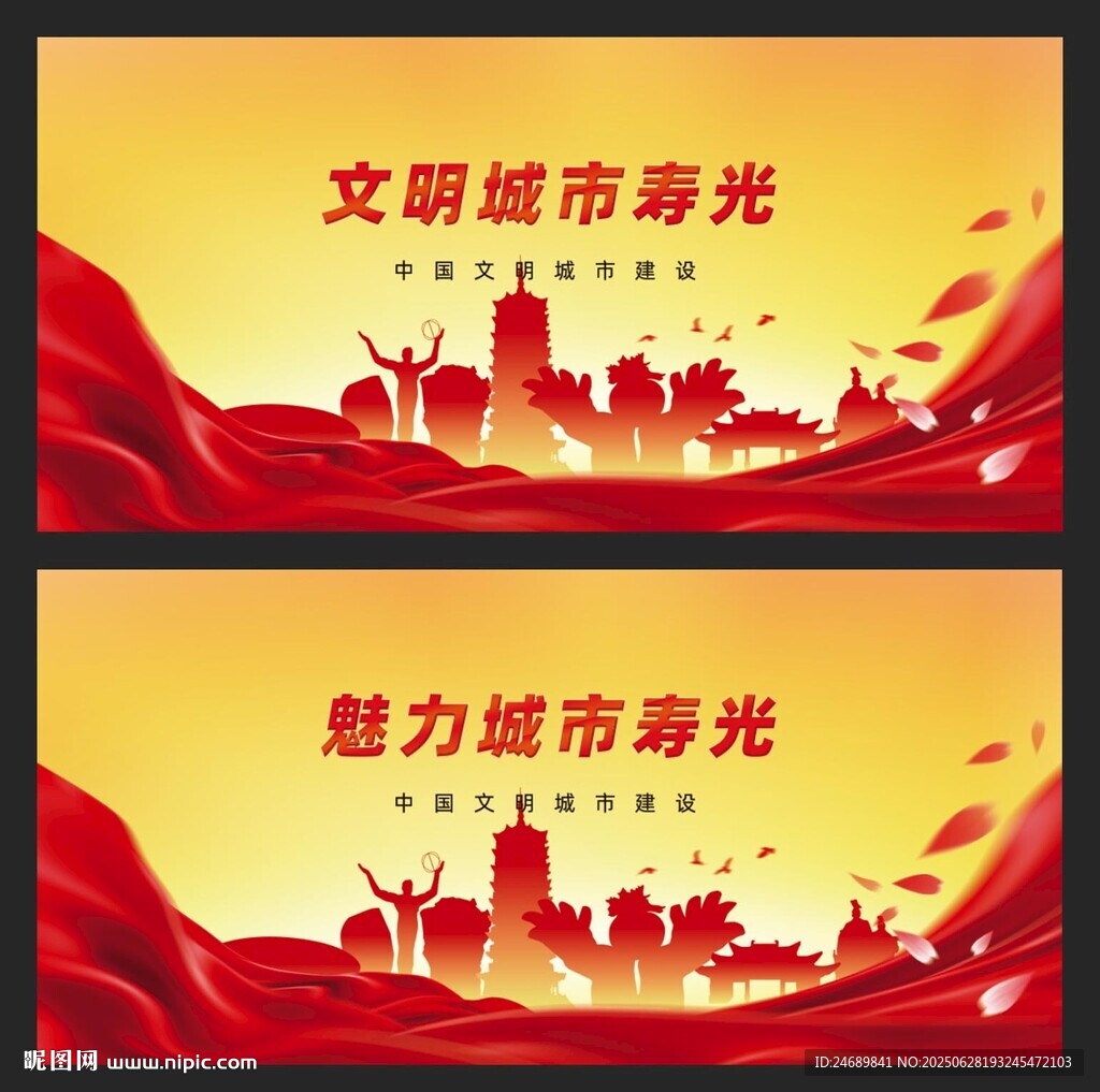 壽光 