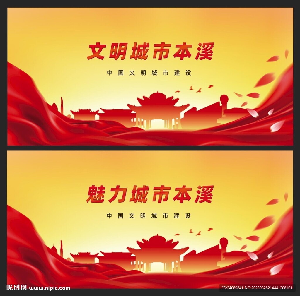 本溪 