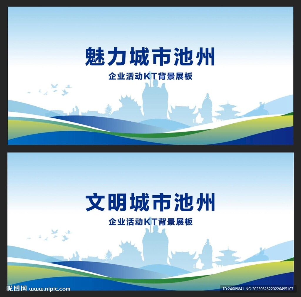 池州 