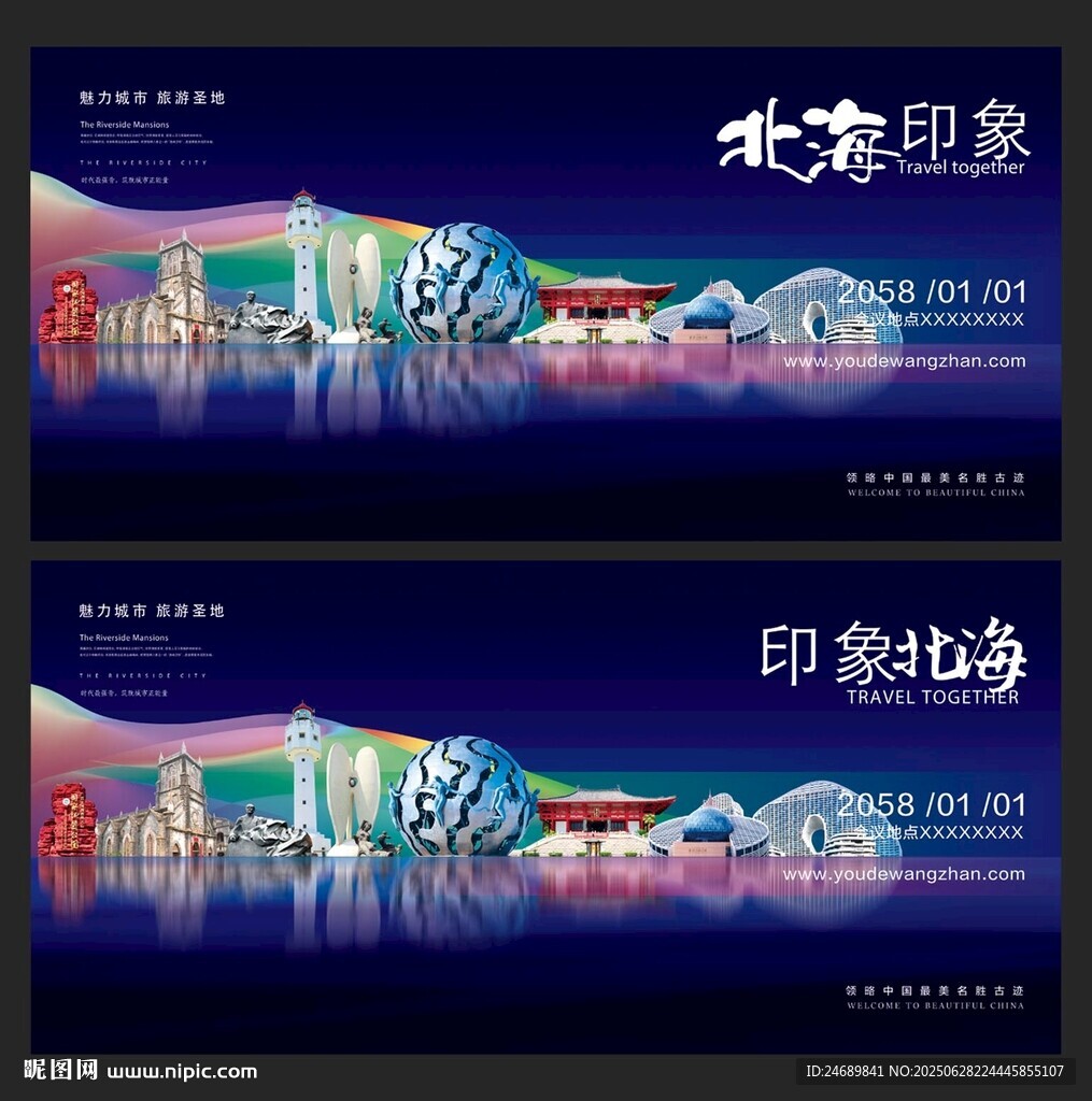 北海