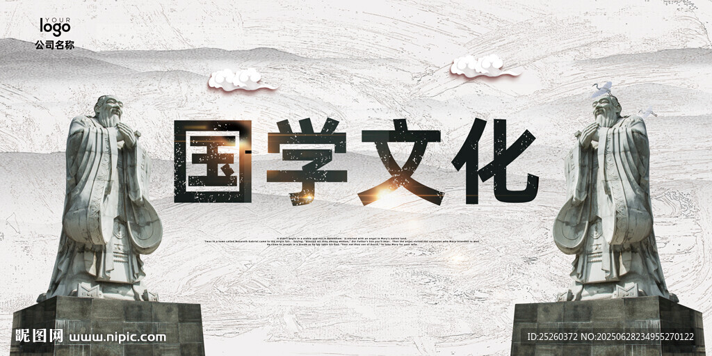國學