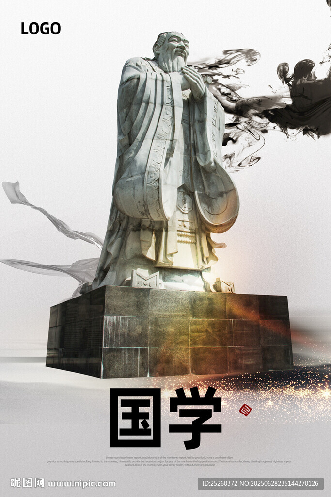 國學