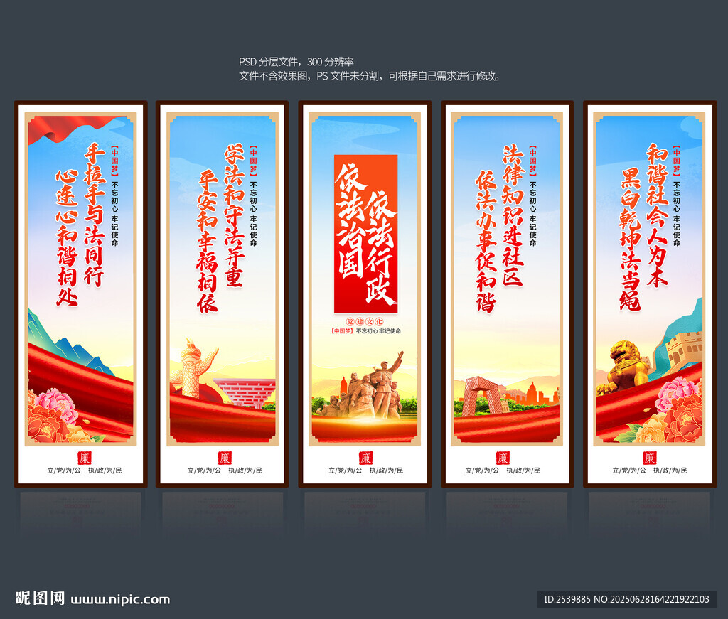 普法