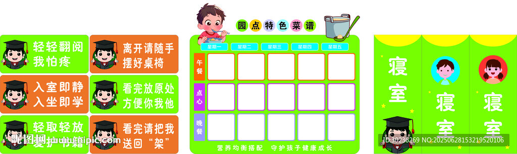 托管中心食譜提示貼圖片
