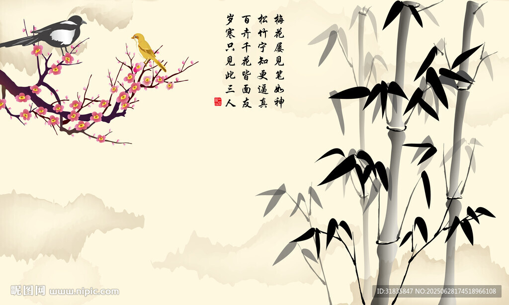 水墨竹梅圖 飛鳥添雅韻