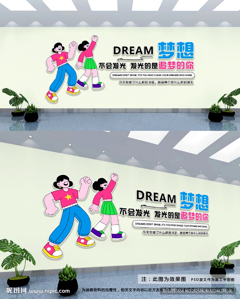 網紅文化墻