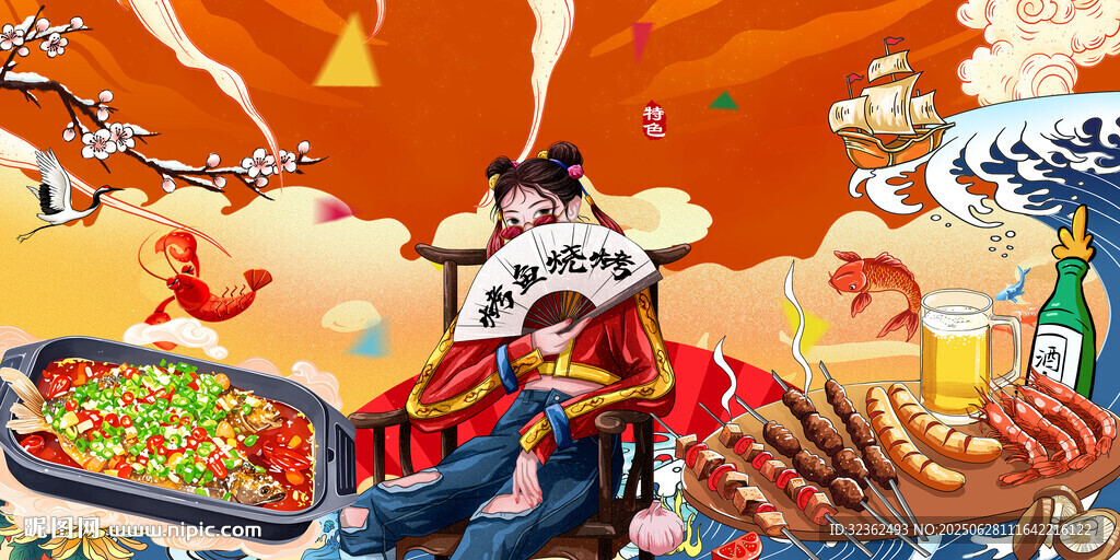 烤魚燒烤