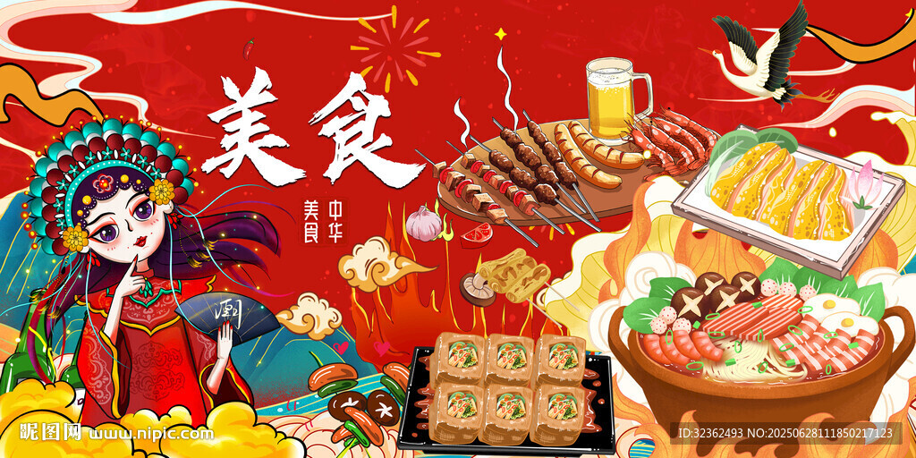 國(guó)潮美食