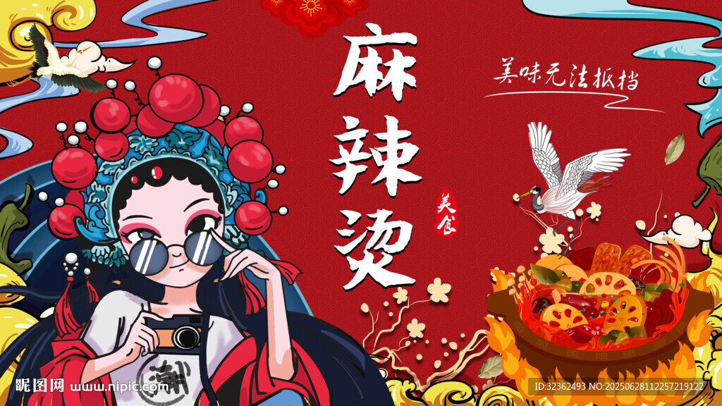 麻辣燙背景墻