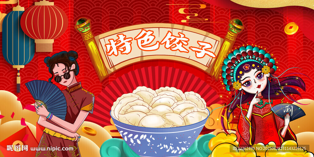 工裝水餃背景墻