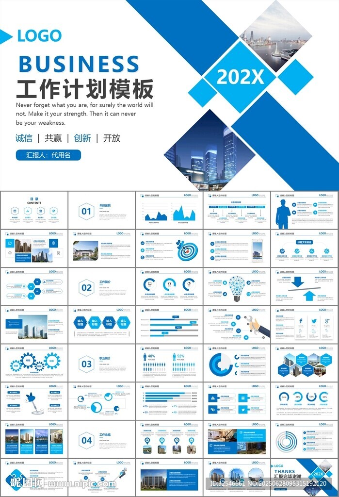 房地產行業通用總結計劃工作匯報