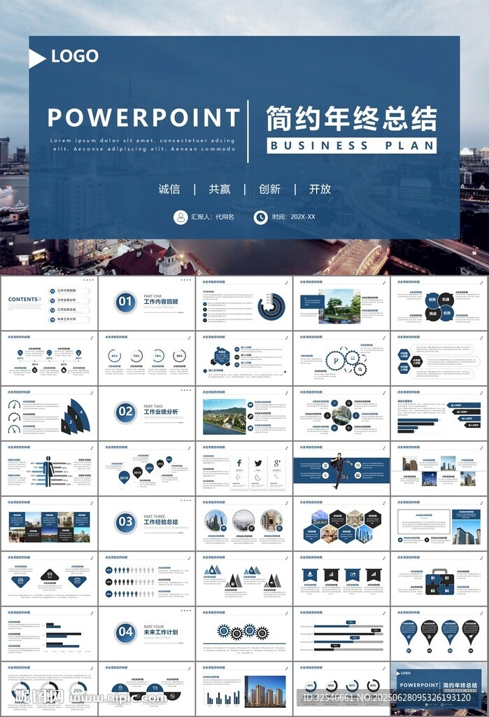 房地產行業通用總結計劃工作匯報
