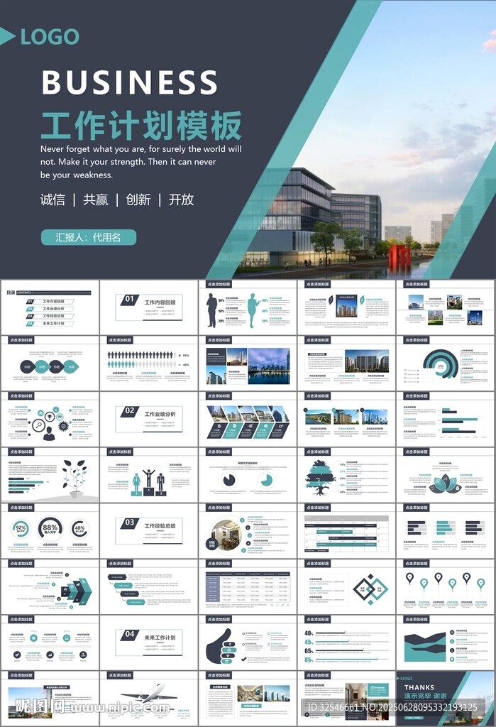 房地產行業通用總結計劃工作匯報