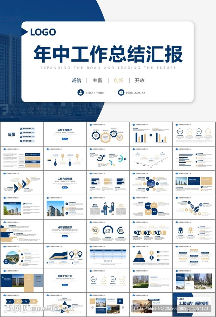房地產(chǎn)行業(yè)通用總結(jié)計劃工作匯報