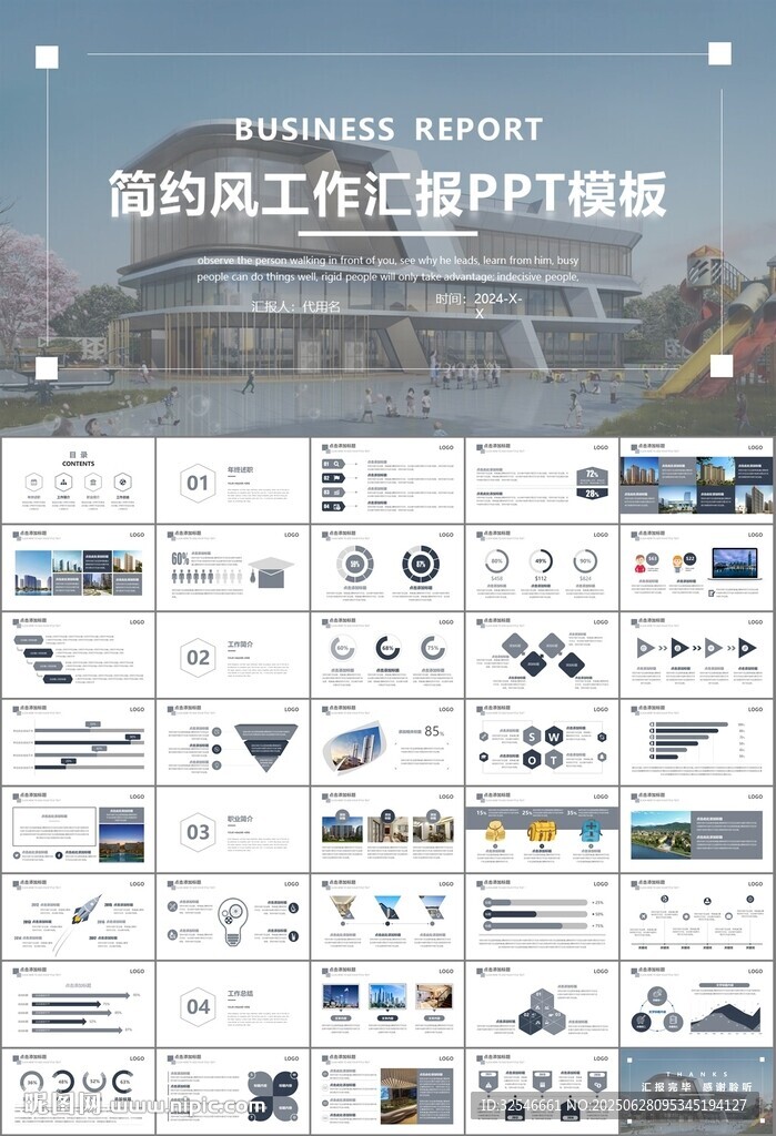 房地產行業通用總結計劃工作匯報