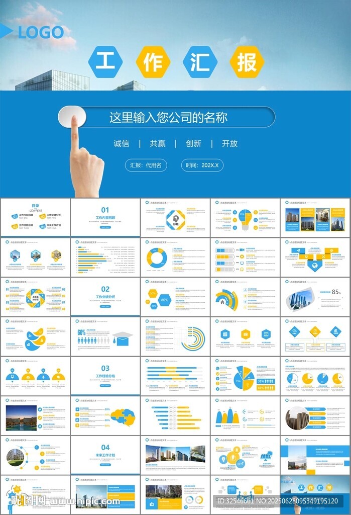 房地產行業通用總結計劃工作匯報