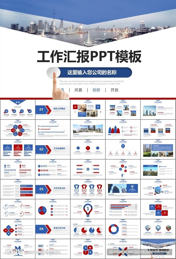 房地產行業通用總結計劃工作匯報
