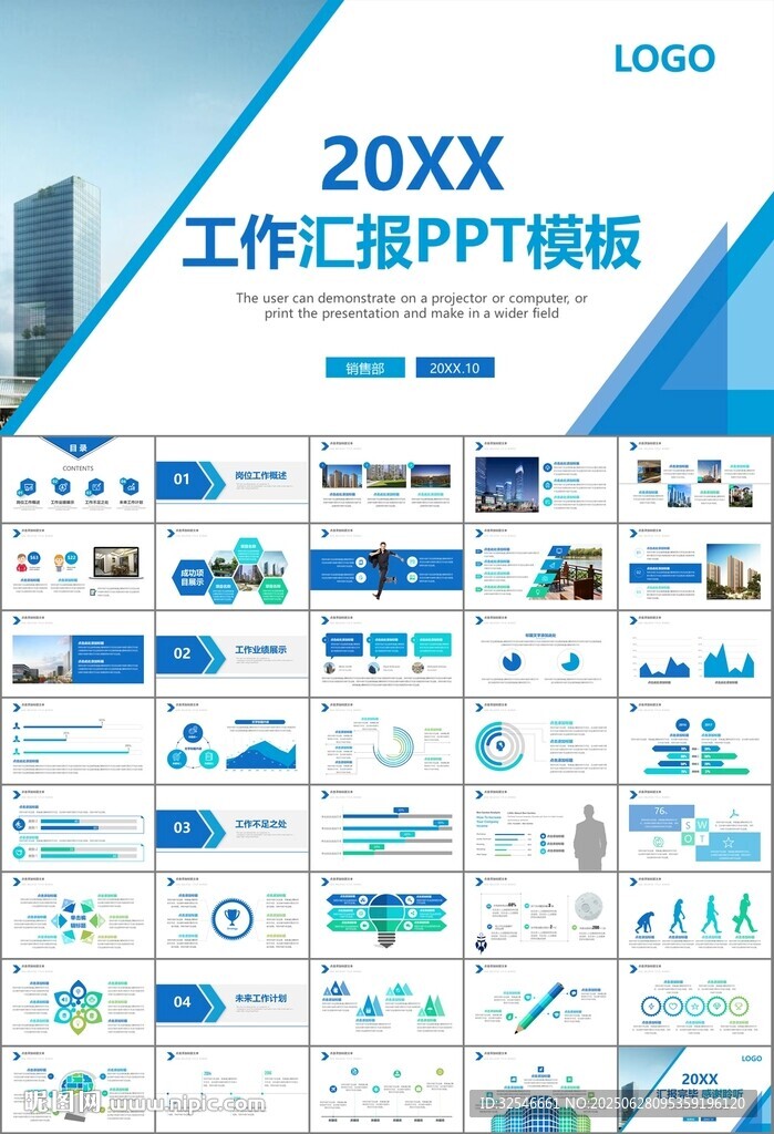 房地產(chǎn)行業(yè)通用總結(jié)計(jì)劃工作匯報(bào)