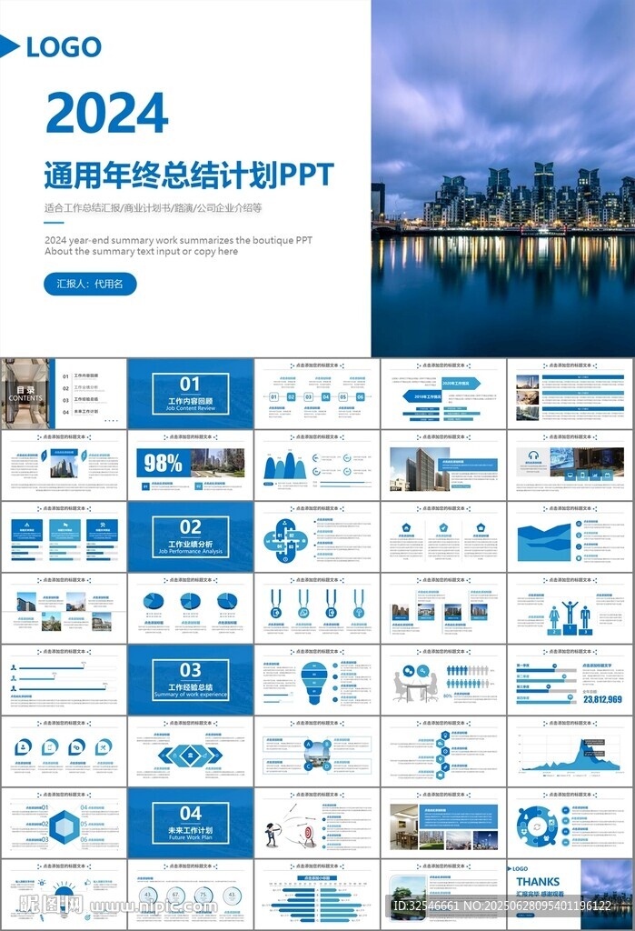 房地產行業通用總結計劃工作匯報
