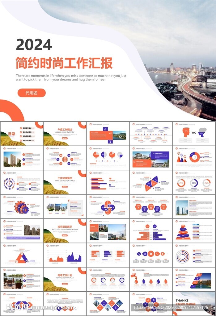 房地產(chǎn)行業(yè)通用總結(jié)計劃工作匯報