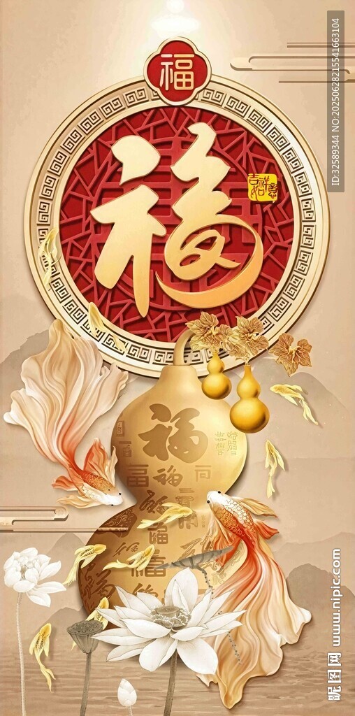 福運金蛋賀歲圖