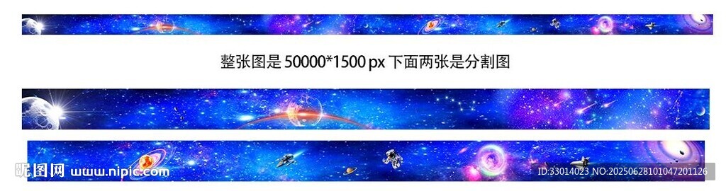 超長(zhǎng)巨幅宇宙星空走廊
