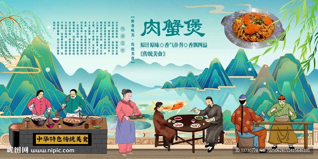 螃蟹煲