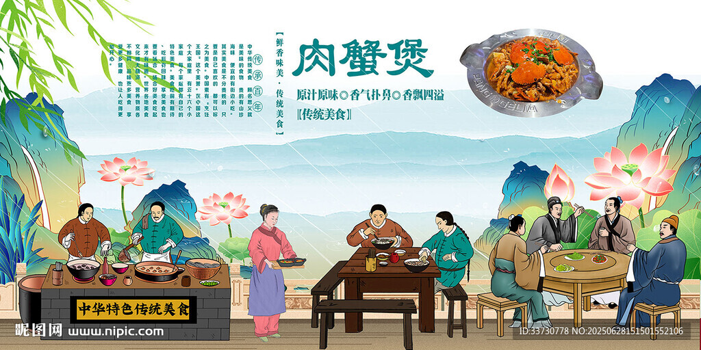 螃蟹煲