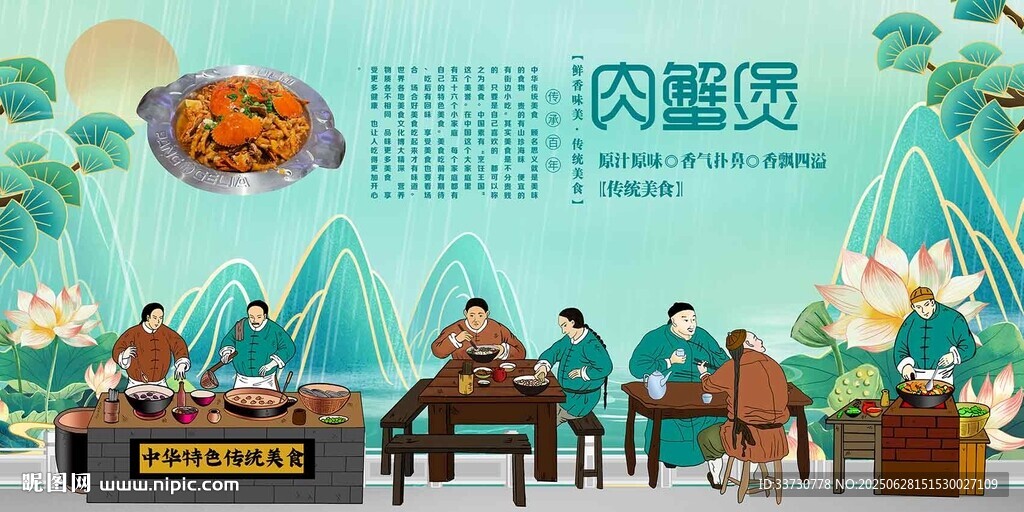 螃蟹煲