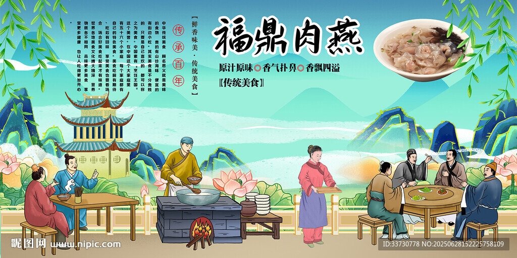 福鼎肉燕