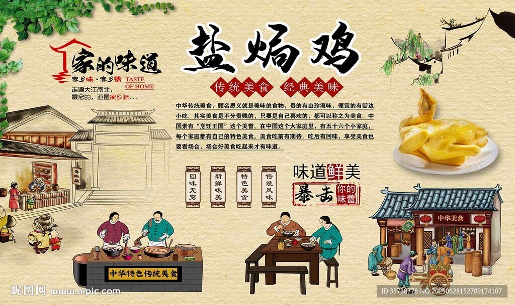 鹽焗雞