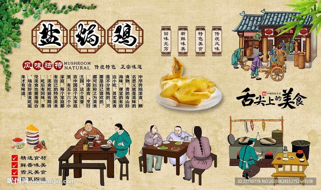 鹽焗雞
