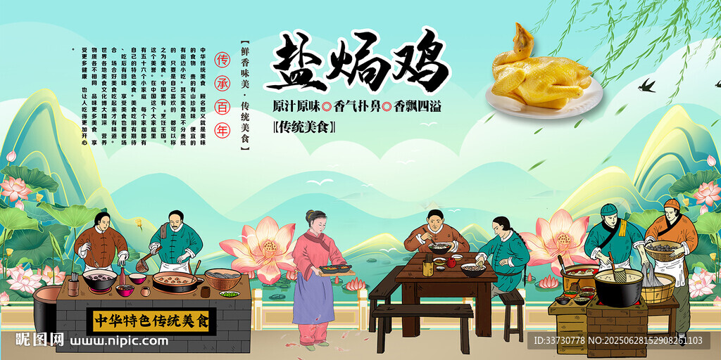 鹽焗雞