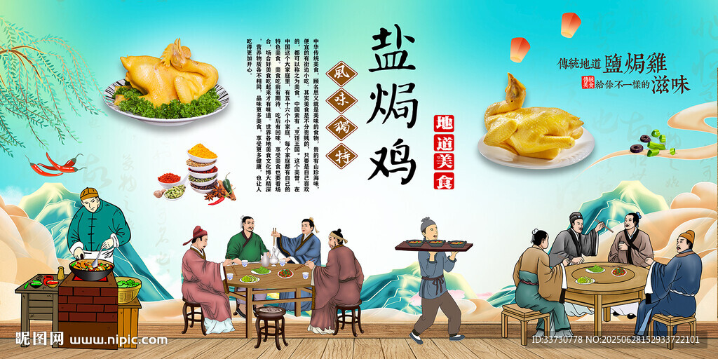 鹽焗雞