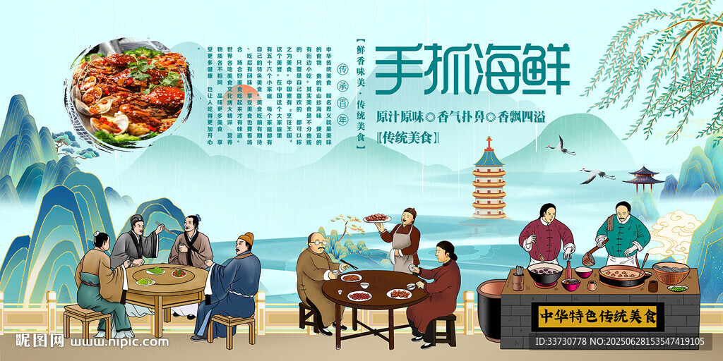 手抓海鮮