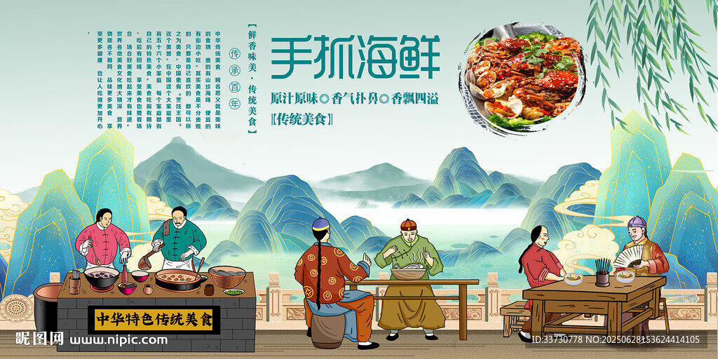 手抓海鮮