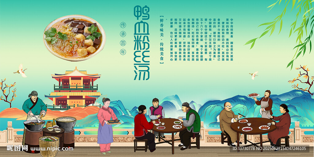 鴨血粉絲湯