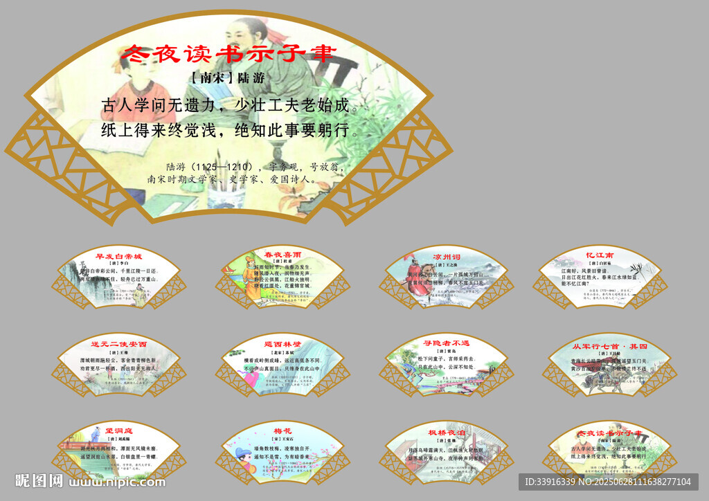 古詩詞