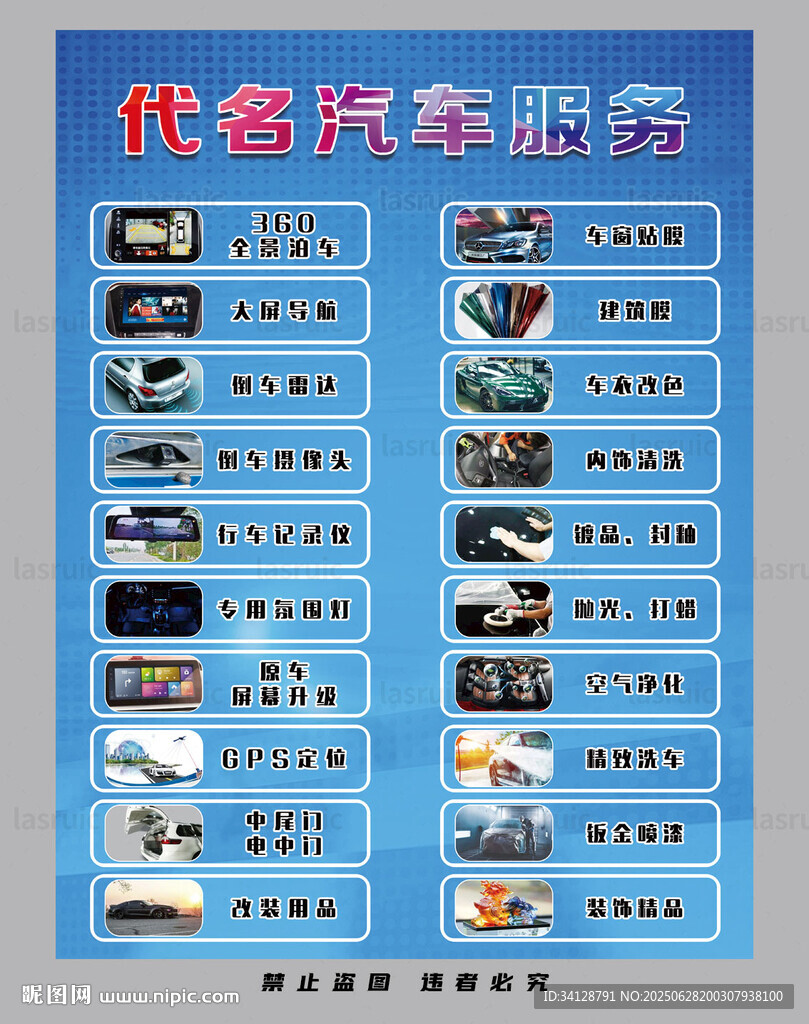 汽車零部件展示