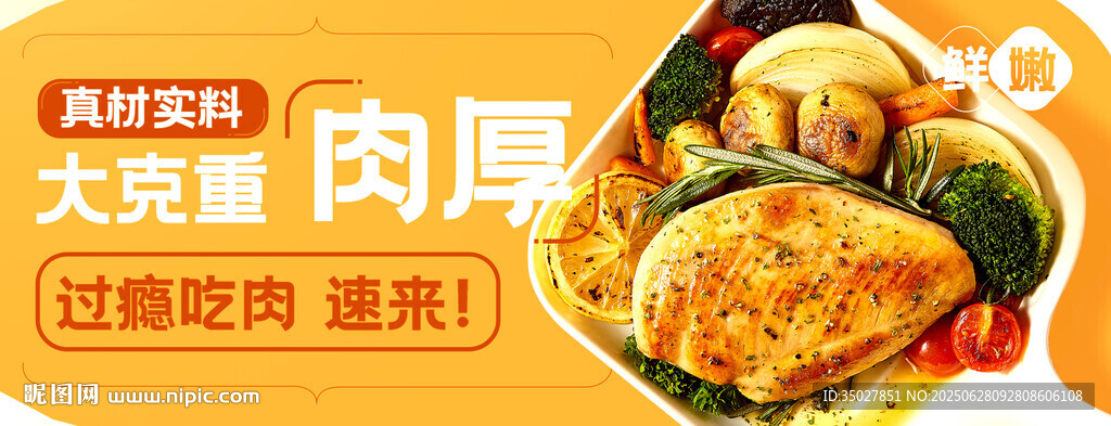 大份量美味肉肉套餐