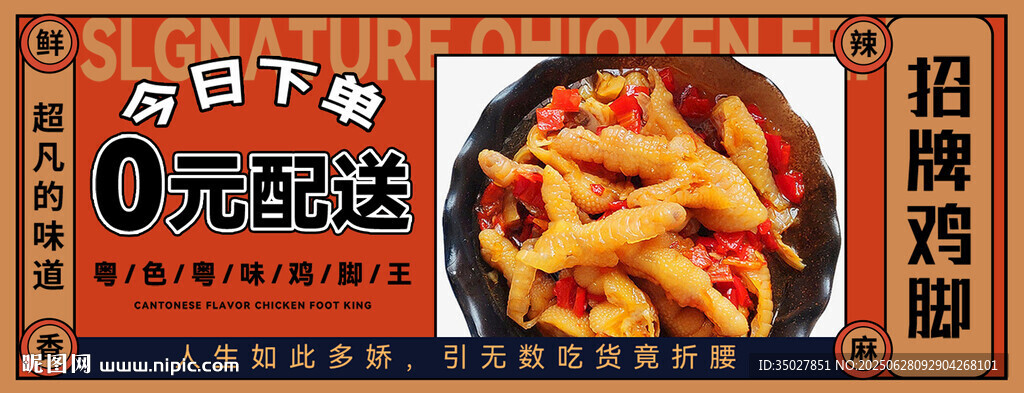 0元配送的美味炸雞套餐