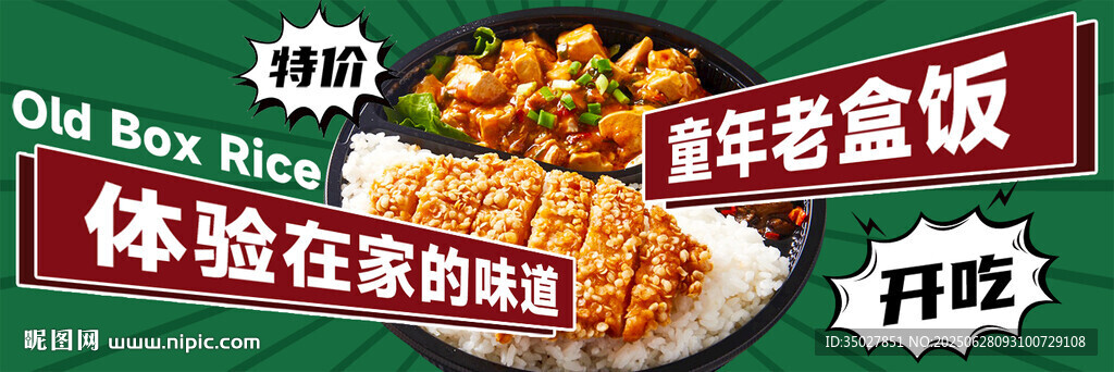 炸雞飯