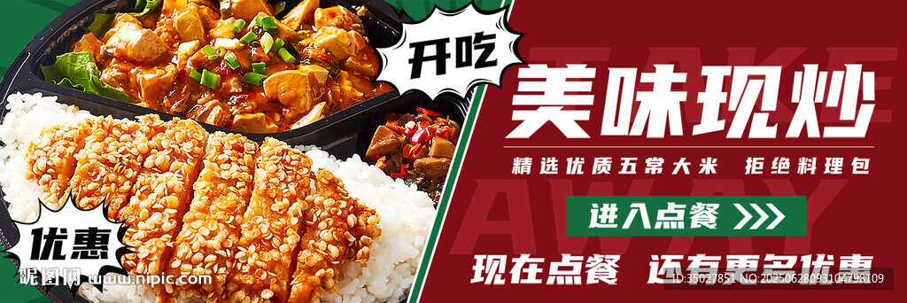 炸雞飯