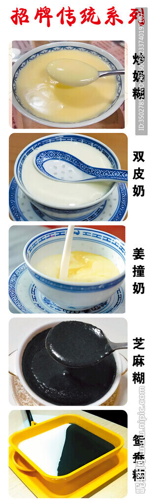 雙皮奶