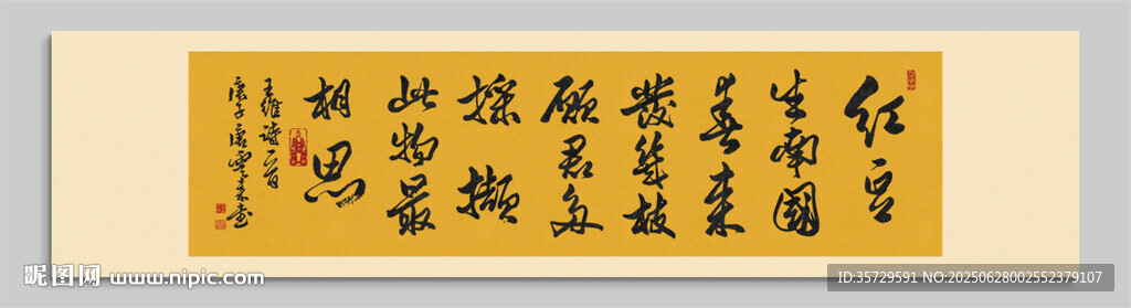 相思 裝飾畫掛畫