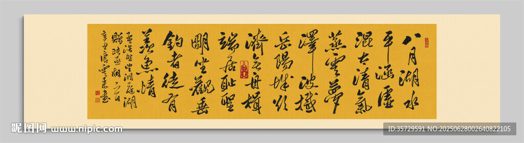 坐洞庭湖 裝飾畫掛畫