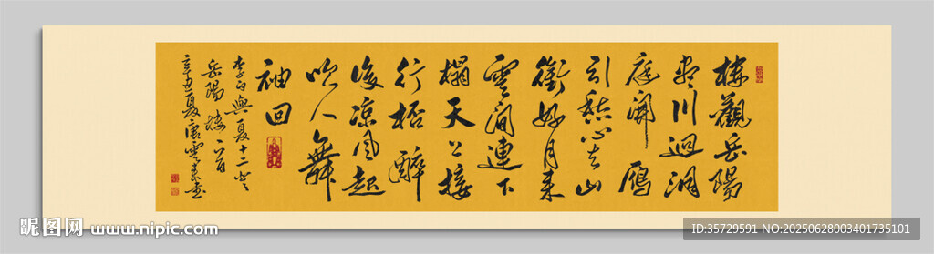 岳陽樓一首 裝飾畫